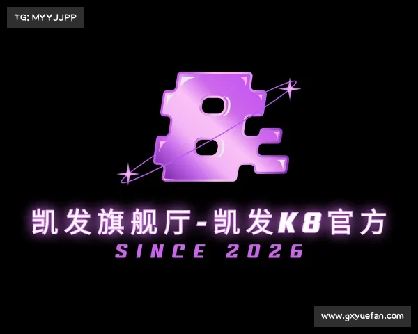 最新凯发旗舰厅-凯发k8官方